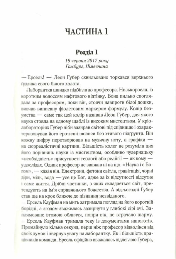 Аномалія Ціна (цена) 229.00грн. | придбати  купити (купить) Аномалія доставка по Украине, купить книгу, детские игрушки, компакт диски 1