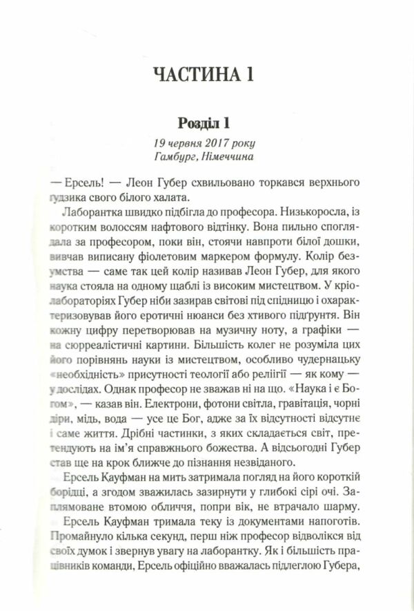 Аномалія Ціна (цена) 203.20грн. | придбати  купити (купить) Аномалія доставка по Украине, купить книгу, детские игрушки, компакт диски 1