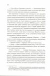 Аномалія Ціна (цена) 203.20грн. | придбати  купити (купить) Аномалія доставка по Украине, купить книгу, детские игрушки, компакт диски 4