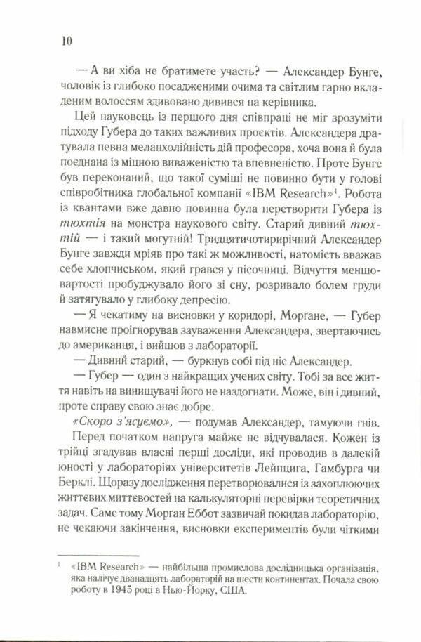 Аномалія Ціна (цена) 229.00грн. | придбати  купити (купить) Аномалія доставка по Украине, купить книгу, детские игрушки, компакт диски 4
