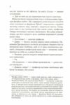 Аномалія Ціна (цена) 229.00грн. | придбати  купити (купить) Аномалія доставка по Украине, купить книгу, детские игрушки, компакт диски 2