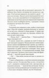 Останній спадок Ціна (цена) 206.00грн. | придбати  купити (купить) Останній спадок доставка по Украине, купить книгу, детские игрушки, компакт диски 2