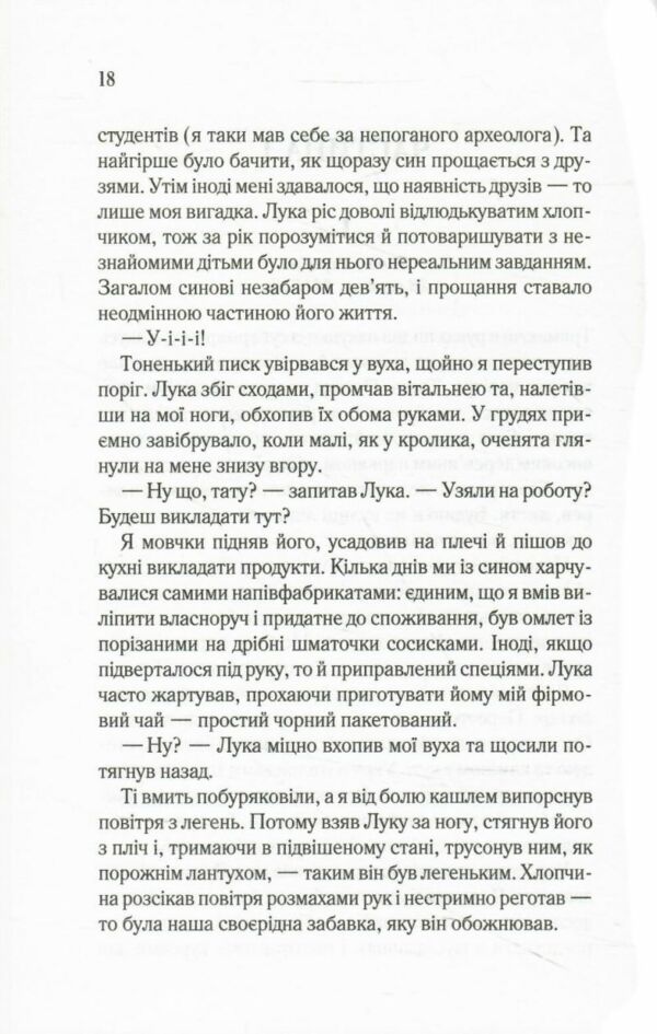 Останній спадок Ціна (цена) 206.00грн. | придбати  купити (купить) Останній спадок доставка по Украине, купить книгу, детские игрушки, компакт диски 2