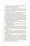 Останній спадок Ціна (цена) 206.00грн. | придбати  купити (купить) Останній спадок доставка по Украине, купить книгу, детские игрушки, компакт диски 3