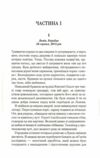 Останній спадок Ціна (цена) 203.20грн. | придбати  купити (купить) Останній спадок доставка по Украине, купить книгу, детские игрушки, компакт диски 1