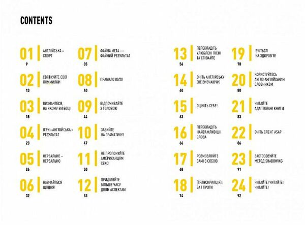 Вивчи цю кляту англійську Ціна (цена) 359.10грн. | придбати  купити (купить) Вивчи цю кляту англійську доставка по Украине, купить книгу, детские игрушки, компакт диски 2