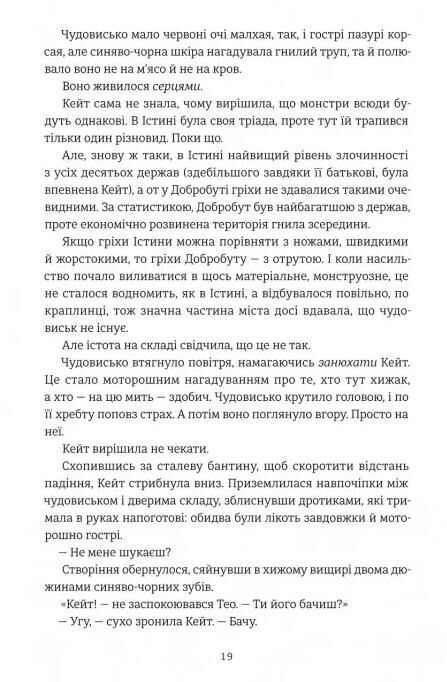 Дует наш темний Книга 2 Ціна (цена) 420.00грн. | придбати  купити (купить) Дует наш темний Книга 2 доставка по Украине, купить книгу, детские игрушки, компакт диски 4