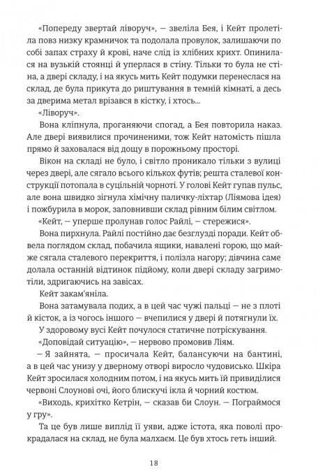 Дует наш темний Книга 2 Ціна (цена) 420.00грн. | придбати  купити (купить) Дует наш темний Книга 2 доставка по Украине, купить книгу, детские игрушки, компакт диски 3