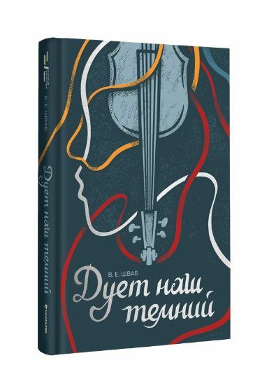 Дует наш темний Книга 2 Ціна (цена) 383.00грн. | придбати  купити (купить) Дует наш темний Книга 2 доставка по Украине, купить книгу, детские игрушки, компакт диски 0