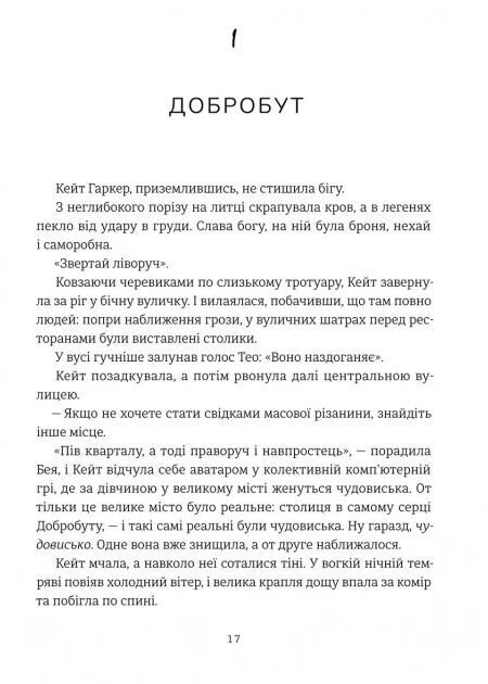 Дует наш темний Книга 2 Ціна (цена) 420.00грн. | придбати  купити (купить) Дует наш темний Книга 2 доставка по Украине, купить книгу, детские игрушки, компакт диски 2