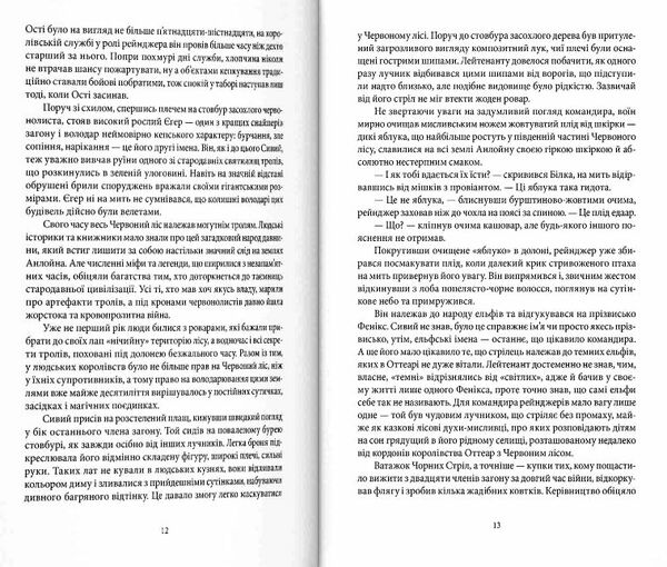 Хранителі корони Хранителі Корони Ціна (цена) 412.00грн. | придбати  купити (купить) Хранителі корони Хранителі Корони доставка по Украине, купить книгу, детские игрушки, компакт диски 3