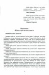 Я бачу про що ви думаєте Ціна (цена) 148.00грн. | придбати  купити (купить) Я бачу про що ви думаєте доставка по Украине, купить книгу, детские игрушки, компакт диски 2