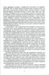 Я бачу про що ви думаєте Ціна (цена) 148.00грн. | придбати  купити (купить) Я бачу про що ви думаєте доставка по Украине, купить книгу, детские игрушки, компакт диски 4