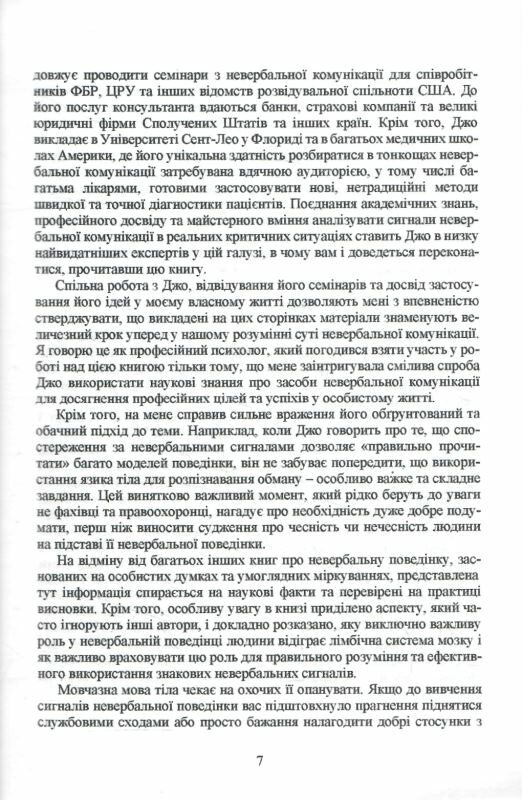 Я бачу про що ви думаєте Ціна (цена) 148.00грн. | придбати  купити (купить) Я бачу про що ви думаєте доставка по Украине, купить книгу, детские игрушки, компакт диски 4