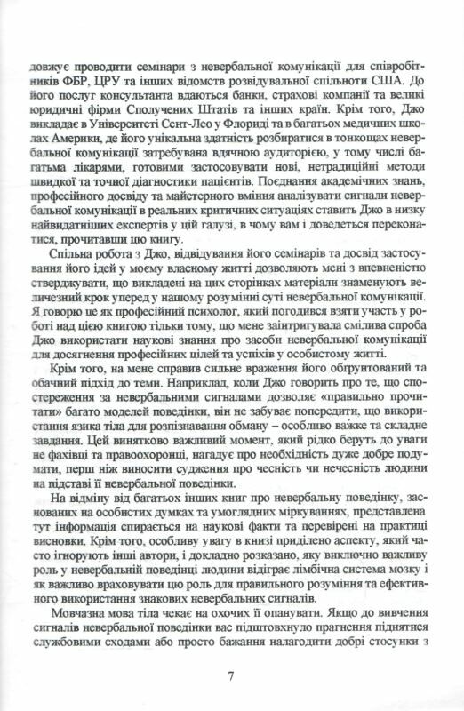 Я бачу про що ви думаєте Ціна (цена) 153.80грн. | придбати  купити (купить) Я бачу про що ви думаєте доставка по Украине, купить книгу, детские игрушки, компакт диски 4