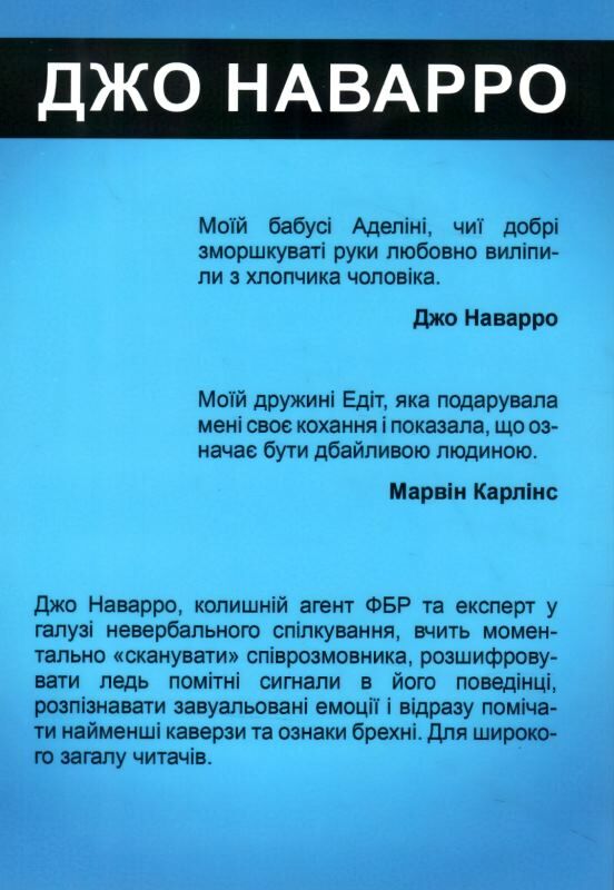 Я бачу про що ви думаєте Ціна (цена) 148.00грн. | придбати  купити (купить) Я бачу про що ви думаєте доставка по Украине, купить книгу, детские игрушки, компакт диски 5