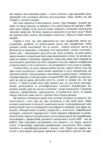 Я бачу про що ви думаєте Ціна (цена) 148.00грн. | придбати  купити (купить) Я бачу про що ви думаєте доставка по Украине, купить книгу, детские игрушки, компакт диски 3