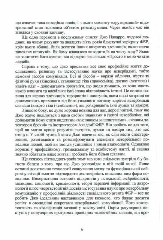 Я бачу про що ви думаєте Ціна (цена) 153.80грн. | придбати  купити (купить) Я бачу про що ви думаєте доставка по Украине, купить книгу, детские игрушки, компакт диски 3