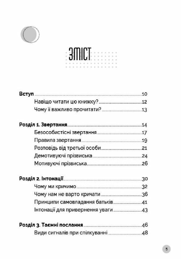 Як говорити з дітьми щоб вони слухали чули і розуміли Ціна (цена) 372.80грн. | придбати  купити (купить) Як говорити з дітьми щоб вони слухали чули і розуміли доставка по Украине, купить книгу, детские игрушки, компакт диски 1