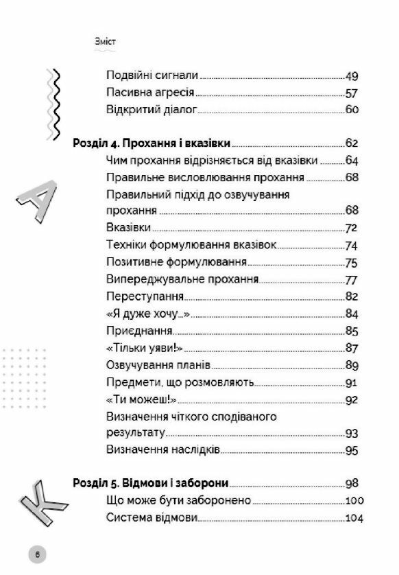 Як говорити з дітьми щоб вони слухали чули і розуміли Ціна (цена) 372.80грн. | придбати  купити (купить) Як говорити з дітьми щоб вони слухали чули і розуміли доставка по Украине, купить книгу, детские игрушки, компакт диски 2