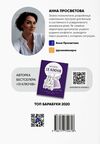 Як говорити з дітьми щоб вони слухали чули і розуміли Ціна (цена) 372.80грн. | придбати  купити (купить) Як говорити з дітьми щоб вони слухали чули і розуміли доставка по Украине, купить книгу, детские игрушки, компакт диски 7