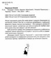 Викрадач планет Хроніки Кассіопеї  Уточнюйте  строки доставки (2-5 діб) Ціна (цена) 239.00грн. | придбати  купити (купить) Викрадач планет Хроніки Кассіопеї  Уточнюйте  строки доставки (2-5 діб) доставка по Украине, купить книгу, детские игрушки, компакт диски 1