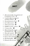 Як заробити на канікулах Ціна (цена) 220.00грн. | придбати  купити (купить) Як заробити на канікулах доставка по Украине, купить книгу, детские игрушки, компакт диски 2