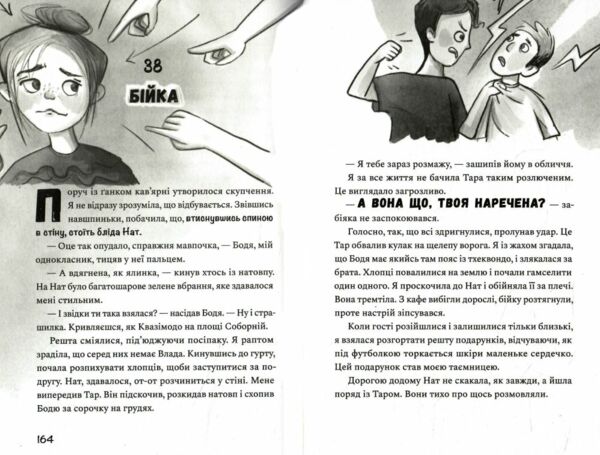 Як заробити на канікулах Ціна (цена) 220.00грн. | придбати  купити (купить) Як заробити на канікулах доставка по Украине, купить книгу, детские игрушки, компакт диски 5