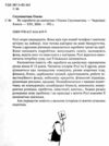 Як заробити на канікулах Ціна (цена) 201.60грн. | придбати  купити (купить) Як заробити на канікулах доставка по Украине, купить книгу, детские игрушки, компакт диски 1