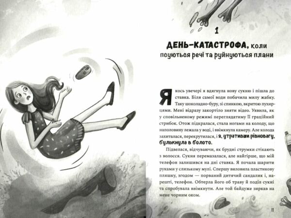 Як заробити на канікулах Ціна (цена) 220.00грн. | придбати  купити (купить) Як заробити на канікулах доставка по Украине, купить книгу, детские игрушки, компакт диски 4