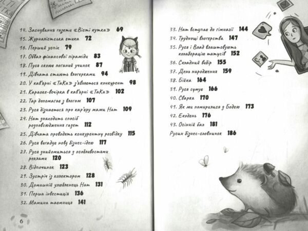 Як заробити на канікулах Ціна (цена) 220.00грн. | придбати  купити (купить) Як заробити на канікулах доставка по Украине, купить книгу, детские игрушки, компакт диски 3