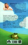 Як заробити на канікулах Ціна (цена) 220.00грн. | придбати  купити (купить) Як заробити на канікулах доставка по Украине, купить книгу, детские игрушки, компакт диски 6