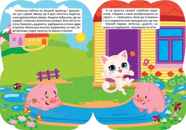 Рюкзачок із наліпками Кошеня Сніжинка РОЗПРОДАЖ Ціна (цена) 22.10грн. | придбати  купити (купить) Рюкзачок із наліпками Кошеня Сніжинка РОЗПРОДАЖ доставка по Украине, купить книгу, детские игрушки, компакт диски 1