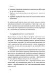 PRO якості бізнес-асистента Ціна (цена) 345.88грн. | придбати  купити (купить) PRO якості бізнес-асистента доставка по Украине, купить книгу, детские игрушки, компакт диски 7