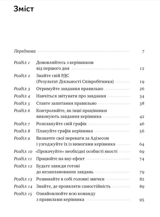 PRO якості бізнес-асистента Ціна (цена) 345.88грн. | придбати  купити (купить) PRO якості бізнес-асистента доставка по Украине, купить книгу, детские игрушки, компакт диски 1