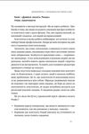 PRO якості бізнес-асистента Ціна (цена) 345.88грн. | придбати  купити (купить) PRO якості бізнес-асистента доставка по Украине, купить книгу, детские игрушки, компакт диски 6