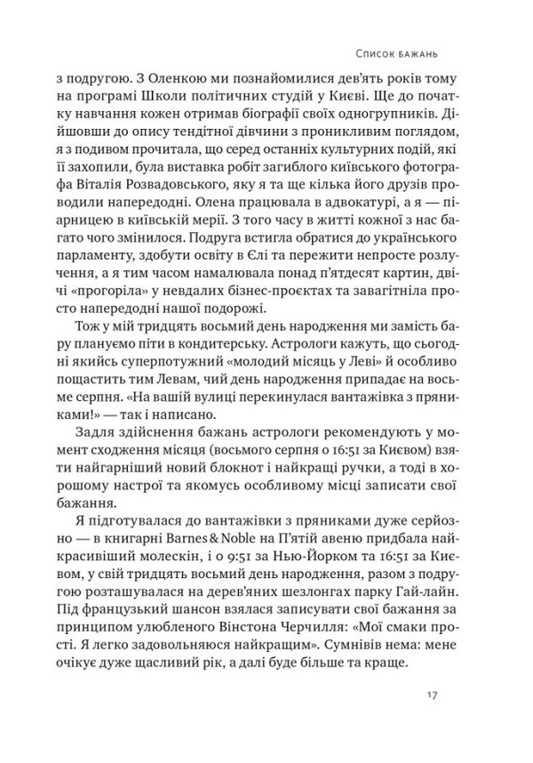 Кіра Дорога додому Ціна (цена) 262.00грн. | придбати  купити (купить) Кіра Дорога додому доставка по Украине, купить книгу, детские игрушки, компакт диски 12