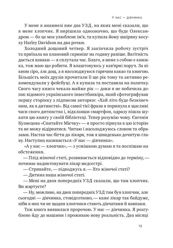 Кіра Дорога додому Ціна (цена) 290.60грн. | придбати  купити (купить) Кіра Дорога додому доставка по Украине, купить книгу, детские игрушки, компакт диски 14