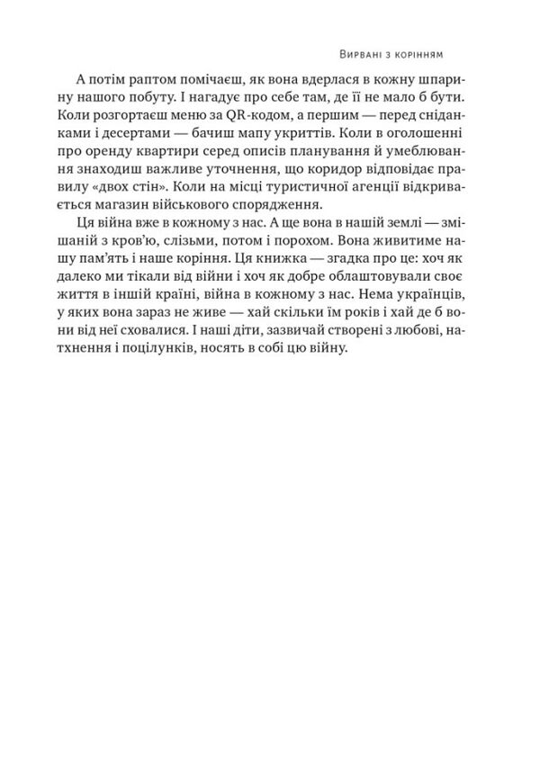 Кіра Дорога додому Ціна (цена) 262.00грн. | придбати  купити (купить) Кіра Дорога додому доставка по Украине, купить книгу, детские игрушки, компакт диски 7
