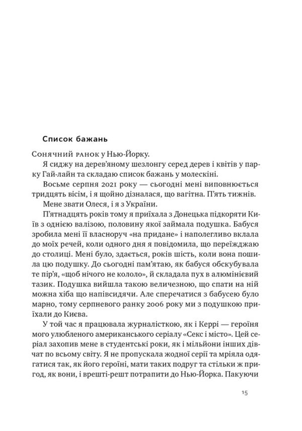 Кіра Дорога додому Ціна (цена) 262.00грн. | придбати  купити (купить) Кіра Дорога додому доставка по Украине, купить книгу, детские игрушки, компакт диски 10