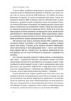 Кіра Дорога додому Ціна (цена) 262.00грн. | придбати  купити (купить) Кіра Дорога додому доставка по Украине, купить книгу, детские игрушки, компакт диски 6
