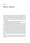 Кіра Дорога додому Ціна (цена) 262.00грн. | придбати  купити (купить) Кіра Дорога додому доставка по Украине, купить книгу, детские игрушки, компакт диски 5