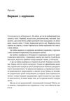 Кіра Дорога додому Ціна (цена) 290.60грн. | придбати  купити (купить) Кіра Дорога додому доставка по Украине, купить книгу, детские игрушки, компакт диски 5