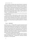 Кіра Дорога додому Ціна (цена) 262.00грн. | придбати  купити (купить) Кіра Дорога додому доставка по Украине, купить книгу, детские игрушки, компакт диски 13