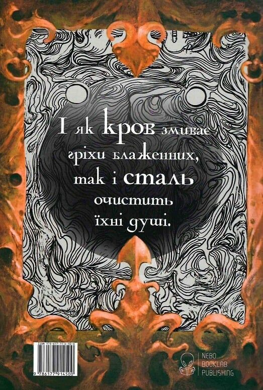 Сталь та Сонячний шторм Книга 2 Ціна (цена) 445.70грн. | придбати  купити (купить) Сталь та Сонячний шторм Книга 2 доставка по Украине, купить книгу, детские игрушки, компакт диски 2