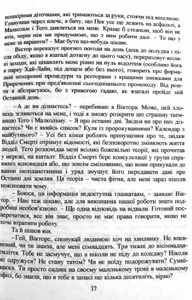 В кінці вони обоє помруть Ціна (цена) 145.00грн. | придбати  купити (купить) В кінці вони обоє помруть доставка по Украине, купить книгу, детские игрушки, компакт диски 2