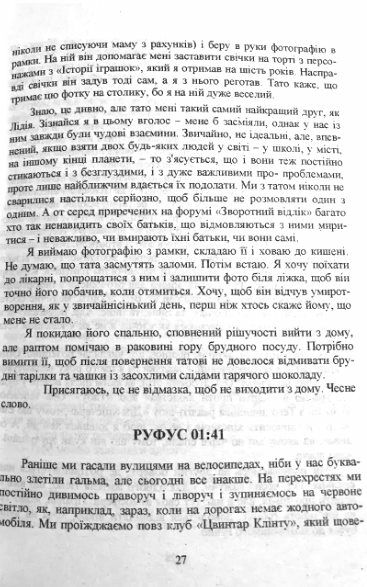 В кінці вони обоє помруть Ціна (цена) 145.00грн. | придбати  купити (купить) В кінці вони обоє помруть доставка по Украине, купить книгу, детские игрушки, компакт диски 1