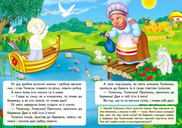 Казки з наліпками Телесик Ціна (цена) 25.30грн. | придбати  купити (купить) Казки з наліпками Телесик доставка по Украине, купить книгу, детские игрушки, компакт диски 3