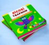 Перша книжка з рухомими елементами Лісові тварини Дізнайся грай крути штовхай Ціна (цена) 219.49грн. | придбати  купити (купить) Перша книжка з рухомими елементами Лісові тварини Дізнайся грай крути штовхай доставка по Украине, купить книгу, детские игрушки, компакт диски 1