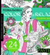 Розмальовка антристрес Color and relax Мікс Ціна (цена) 34.50грн. | придбати  купити (купить) Розмальовка антристрес Color and relax Мікс доставка по Украине, купить книгу, детские игрушки, компакт диски 7